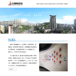 江津区融媒体中心