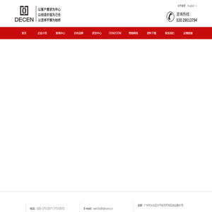 广州帝臣生物科技股份有限公司