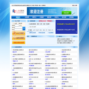 南方人才网_南方招聘网 南方人才招聘网