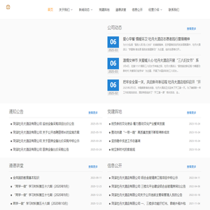 菏泽牡丹大酒店_菏泽牡丹大酒店