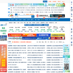水泥网-建材行业信息资讯平台