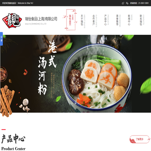 上海面条厂家-健康-非油炸-港式面-港式皮-瑞怡食品（上海）有限公司