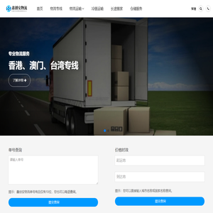 长沙物流公司_长沙货运公司-鑫创安