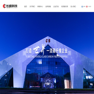 长盛（廊坊）科技有限公司