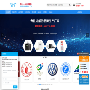 无线讲解器-自助导览机-分区讲解系统 - 鹰米智能