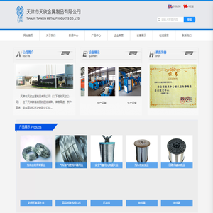 天津市天欣金属制品有限公司