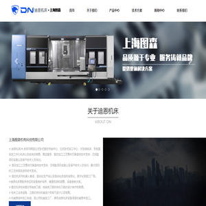 上海图森机电科技有限公司