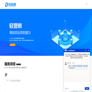 温州SEO整站优化_外贸网站关键词排名_百度谷歌抖音GOOGLE推广_乐清瑞安永嘉平阳苍南推广外包公司-宇环科技