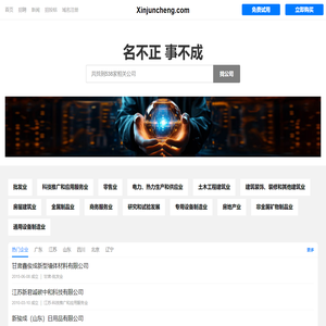 鑫君诚有限公司
