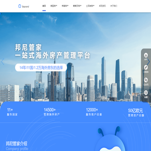 邦尼bonni-海外房产管理_海外房产出租_海外房产托管专业平台