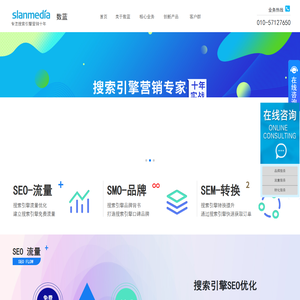 Slanmedia数蓝 -中国数字营销领航者