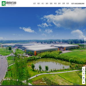 河南温室建设-智能温室厂家-河南玻璃温室-异形温室-河南农园农业科技开发有限公司