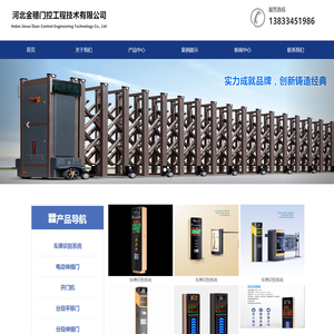 石家庄电动伸缩门,车牌识别系统,车库门,门禁道闸,感应旋转门,悬浮门,别墅门,工业门,停车场收费,悬动门,悬挂门,段滑门,分段门,直线门,工厂大门,快速卷闸门及维修厂家价格-含井陉,正定,行唐,灵寿,高邑,深泽,赞皇,无极,平山,元氏,赵县,晋州,新乐