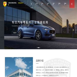 上海灿龙塑胶有限公司