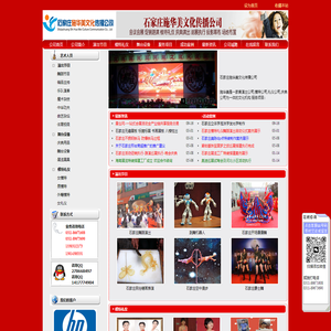 石家庄模特礼仪_石家庄演出公司_石家庄庆典_巡展路演_广告制作