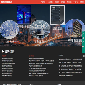 湖北纬南科技有限公司官方网站|明纬电源