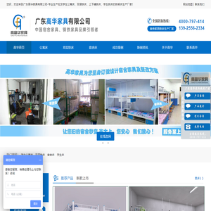 广东高华家具-公寓床|学生宿舍双层铁床厂家【质保十年】