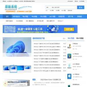 原版系统 - msdn我告诉你,msdn原版系统，微软原版系统_个人软件测试