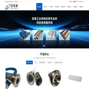 艾乐吉新材料科技（武汉）有限公司_艾乐吉工业软管