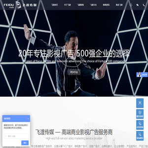 杭州广告片-企业形象片-短视频制作-产品宣传片-杭州飞渡影视传媒