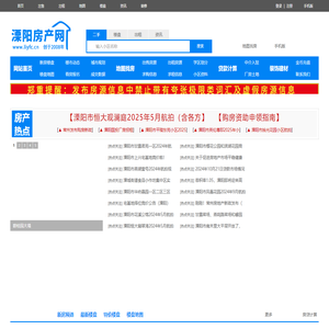 溧阳房产网,溧阳房地产网,溧阳二手房,溧阳房产信息网