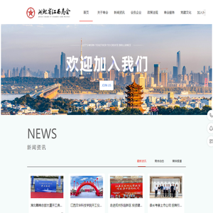 湖北省江西商会