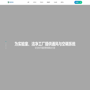 倚世科技 倚世科技|专注于实验室核心装备领域的高新技术企业