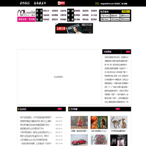 名品时尚网 名品网 时尚网 大片 旅游度假 潮流 休闲 美容 奢侈品资讯综合门户网