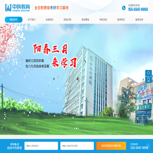 合肥中科创新教育发展有限公司