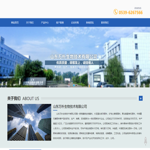 山东万朴生物技术有限公司