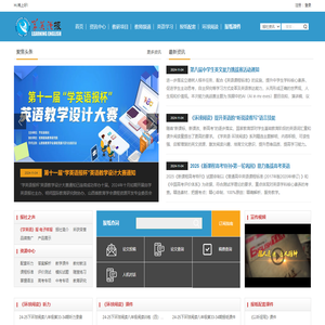 《学英语》报