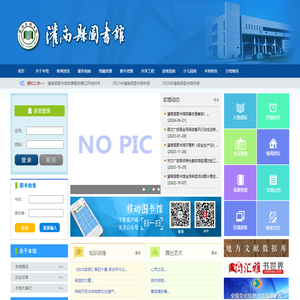 灌南县图书馆