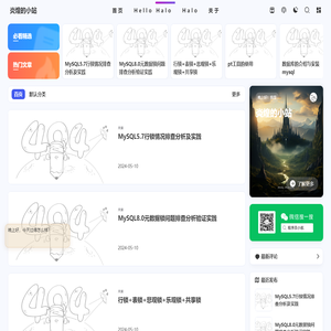 炎煌的小站