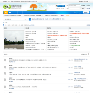 首页 -  文理人 -  Powered by Discuz!