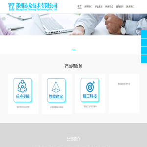 郑州易众技术有限公司