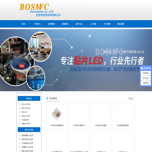 LED工厂_紫光LED_红外LED灯珠_紫外LED灯珠_LED贴片—东莞市蓝晋光电有限公司