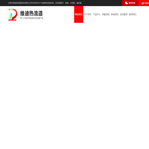 东莞热流道系统设计_热流道分流板生产_热流道热咀-东莞市维迪热流道科技有限公司