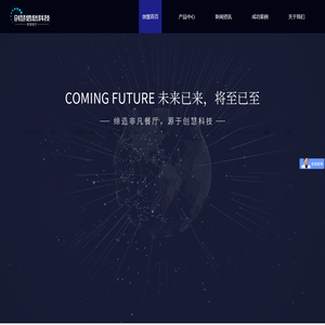 陕西创慧信息科技有限公司