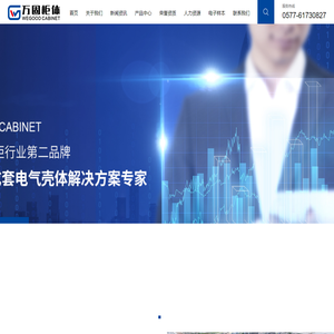 成套柜体,抽屉柜柜体,GCK抽屉柜柜体,低压柜柜体-万固电气有限公司