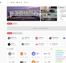 妙悟AI | 好用AI工具和网站网址导航大全