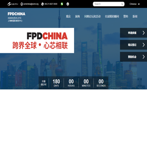 FPD China信息网站