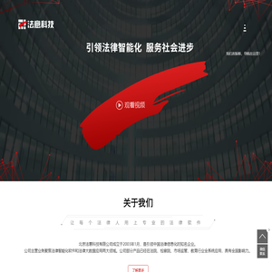 法意科技