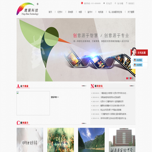 河南鹰展科技有限公司