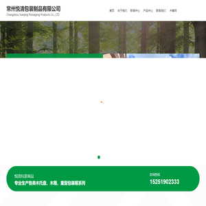 木托盘、木箱厂家-常州悦清包装制品有限公司