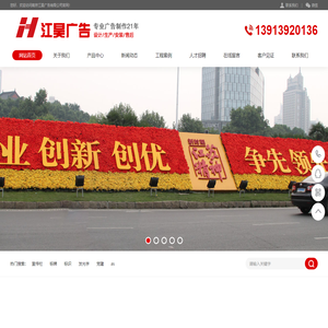 标识标牌制作 -宣传栏制作 - 发光字制作-南京江昊广告工程有限责任公司