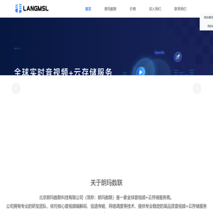 北京朗玛数联科技有限公司