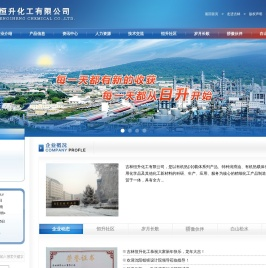 吉林恒升化工有限公司-导热油-国标导热油-高温导热油