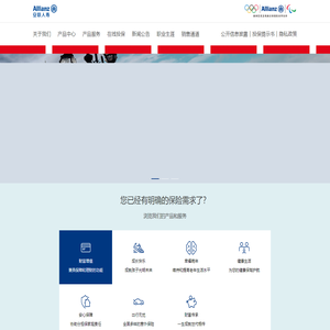 安联人寿保险有限公司网站