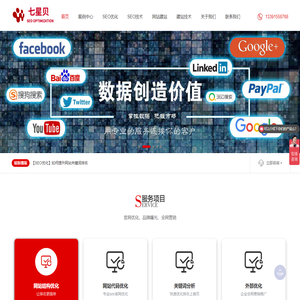 北京SEO优化_搜索排名优化_网络推广外包_网站优化公司-七星贝SEO