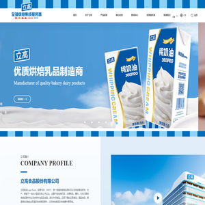 立高食品